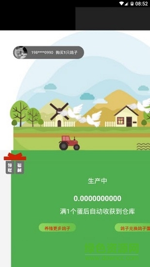 全民牧場 v1.0 安卓版 1