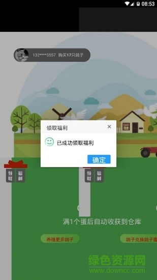 全民牧場app下載