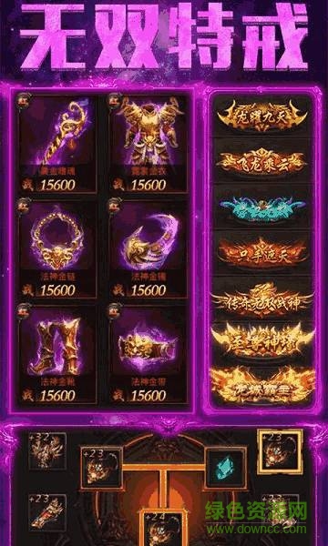 遮天斬烈焰歸來(lái) v2.110 安卓版 0