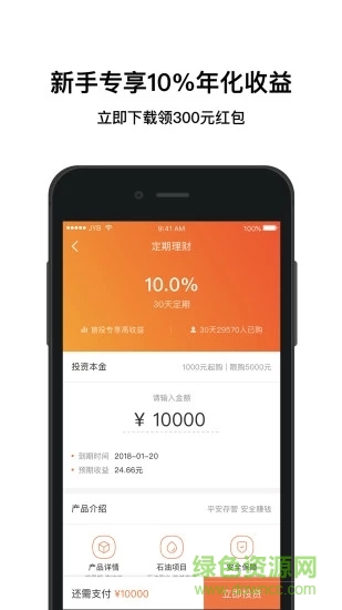 加油軟件購天下客戶端 v1.0 安卓版 0