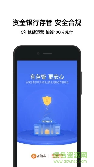 加油軟件購天下客戶端 v1.0 安卓版 1