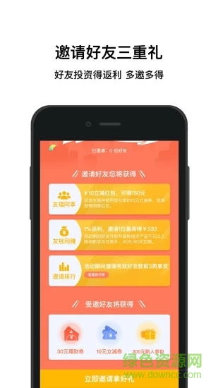 購天下app下載