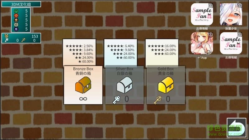 無限開寶箱游戲 v19.01.02 安卓版 0