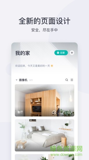 小蟻智能攝像機(jī)ios版 v6.5.3 蘋果手機(jī)版 0