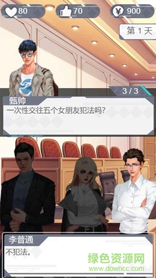 你可以永遠(yuǎn)相信胡律師手游0