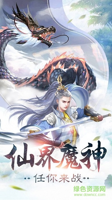 神將尋妖錄手游 v1.0.0 安卓版 0