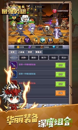 小鬼別囂張手機(jī)版 v1.0 安卓版 1