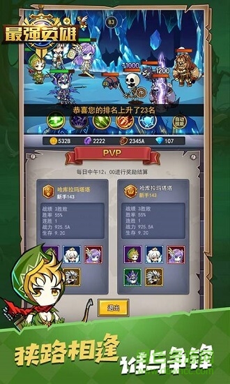 小鬼別囂張手機(jī)版 v1.0 安卓版 2