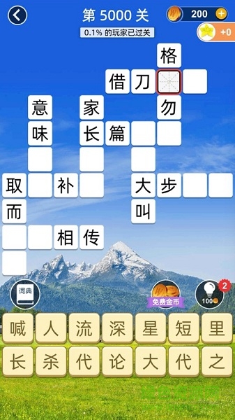 愛(ài)上猜成語(yǔ)紅包版app v1.22.1 安卓版 0