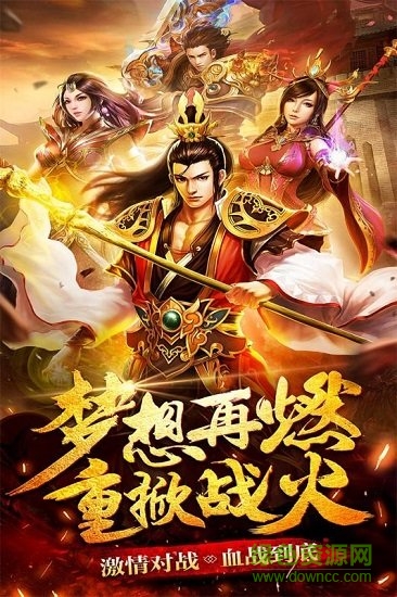 圣道傳奇九游游戲 v2.11.0 安卓版 3