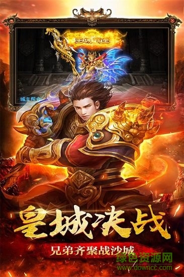 圣道傳奇九游手游