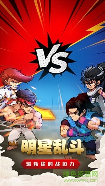 爆笑漫斗堂游戲下載