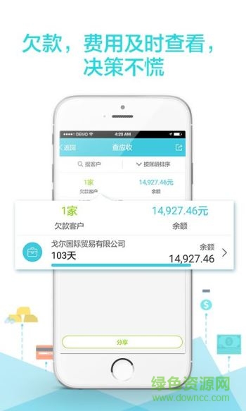 好會計(jì)財(cái)務(wù)軟件下載