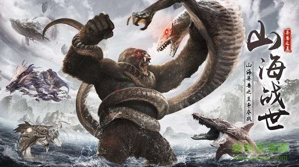 山海戰(zhàn)世記 v1.3.5 安卓版 0