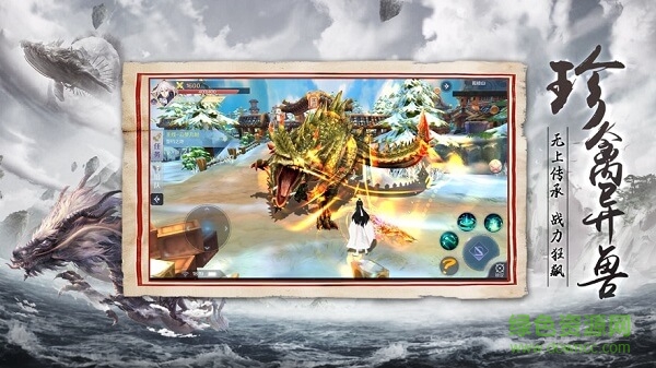 山海戰(zhàn)世記 v1.3.5 安卓版 2