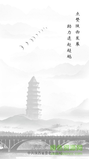 三秦夕陽紅app老干部版