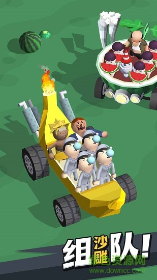 來不及了快上車手游 v1.0.2 安卓版 2