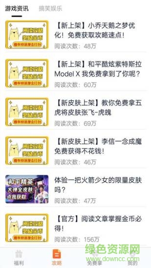 趣游俠最新版 v1.2.1.2 安卓版 0