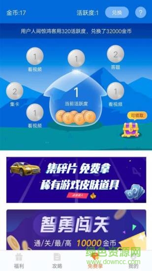 趣游俠最新版 v1.2.1.2 安卓版 2
