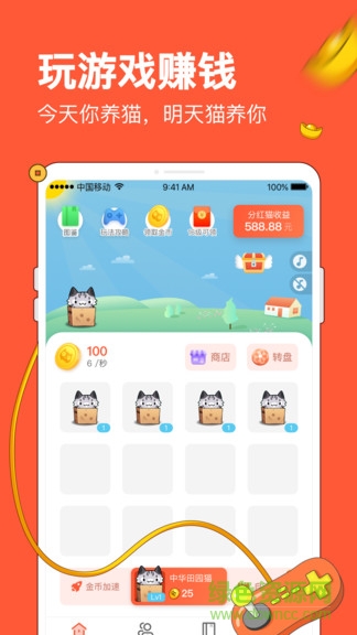 分紅貓最新版本 v2.0.1 安卓版 0