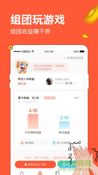 分紅貓安卓版