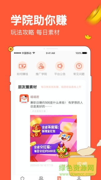 分紅貓最新版本 v2.0.1 安卓版 2