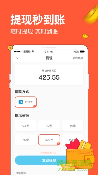 分紅貓最新版本 v2.0.1 安卓版 3