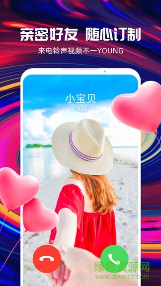 最來電安卓版