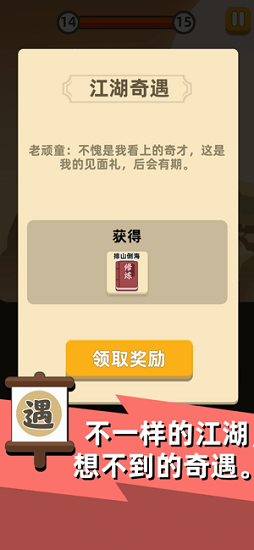 彈一彈來(lái)了 v1.0 安卓版 0