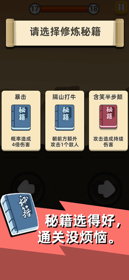 彈一彈來(lái)了 v1.0 安卓版 1