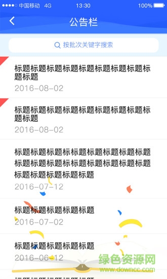 疫苗接種率調查