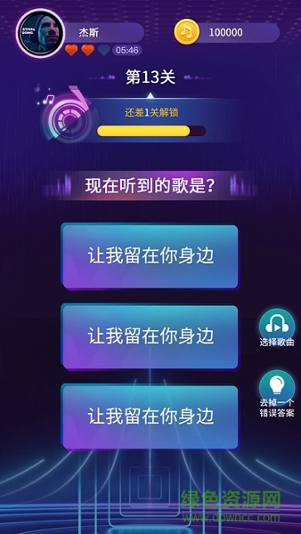 歡樂(lè)猜歌賺錢版 v1.0.1 安卓版 0