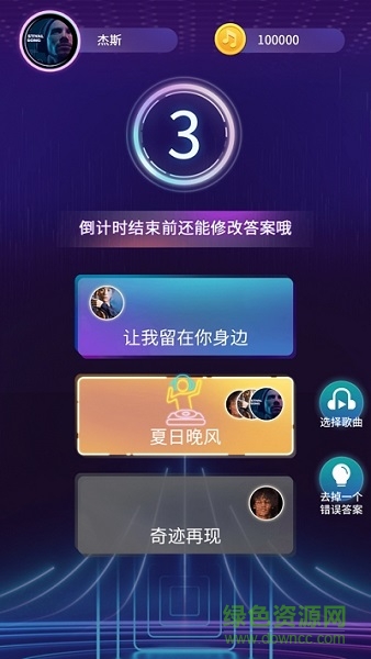 歡樂(lè)猜歌賺錢版 v1.0.1 安卓版 2