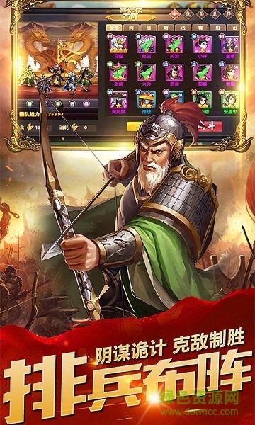 三國(guó)志神魔大陸紅包版手游 v1.35 官方安卓版 1