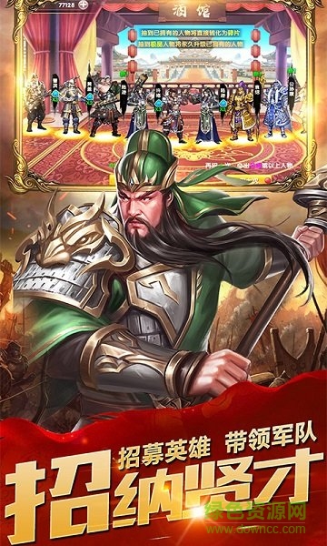三國(guó)志神魔大陸紅包版手游 v1.35 官方安卓版 2