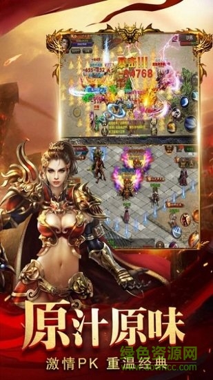 圣龍高爆版 v1.0 安卓版 3