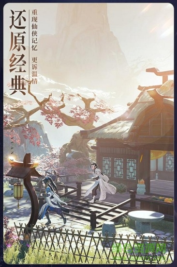 幻世修仙傳 v1.0.0 安卓版 0