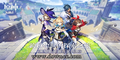 原神