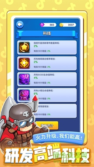 小子別囂張游戲下載