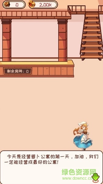 魔力旅社手游 v1.0 安卓版 0