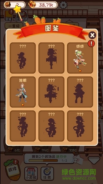 魔力旅社手游下載