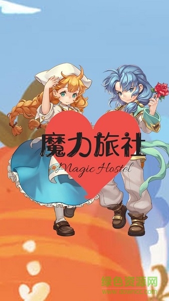 魔力旅社手游 v1.0 安卓版 2