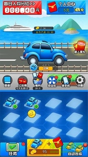 豪車大富翁 v8.1.28 安卓版 0