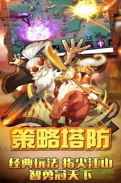 漢末三國(guó)諸侯崛起 v1.0.0 安卓版 1