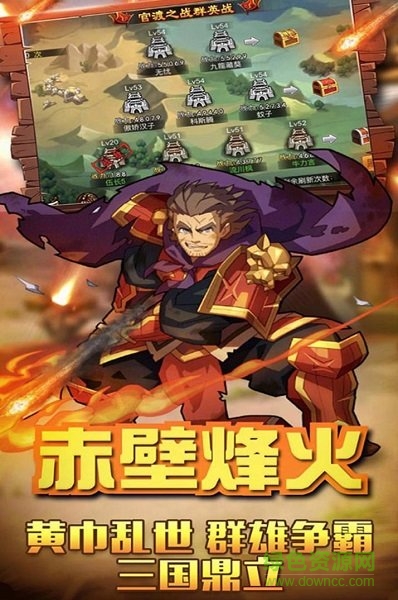 漢末三國(guó)諸侯崛起 v1.0.0 安卓版 2