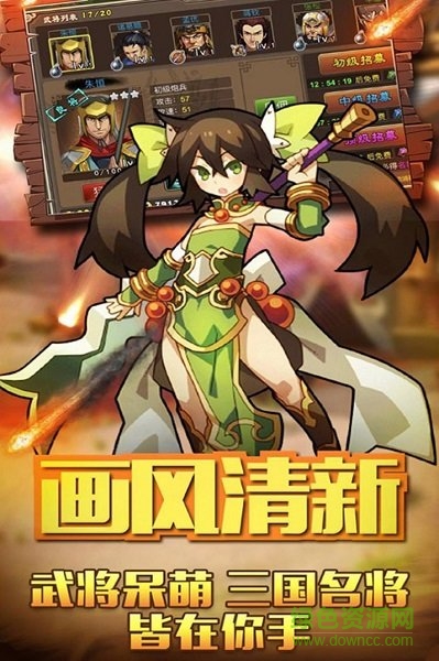 漢末三國(guó)游戲下載