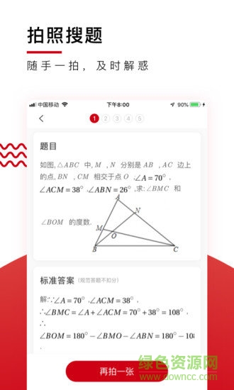 學而思愛智康官方(學而思1對1) v5.1.8 安卓版 2