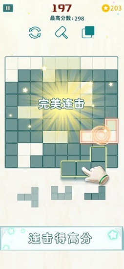 方塊九宮格手游 v2.101 安卓版 0