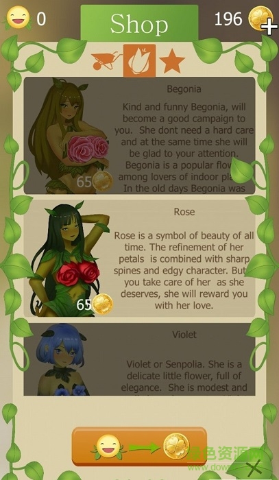 花中女孩手游 v1.3.2 安卓版 3