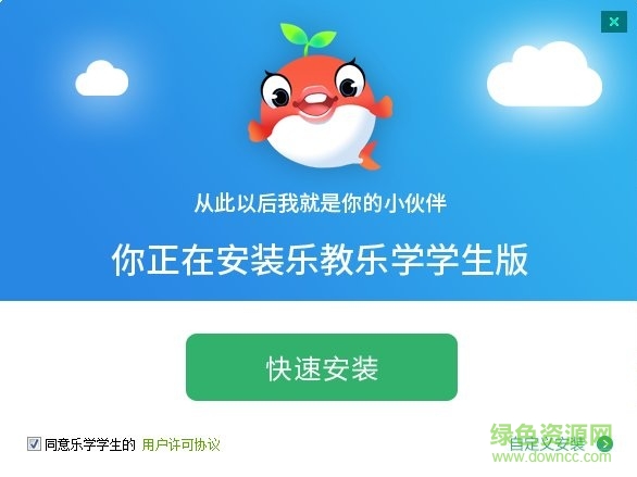 樂教樂學(xué)電腦版學(xué)生端